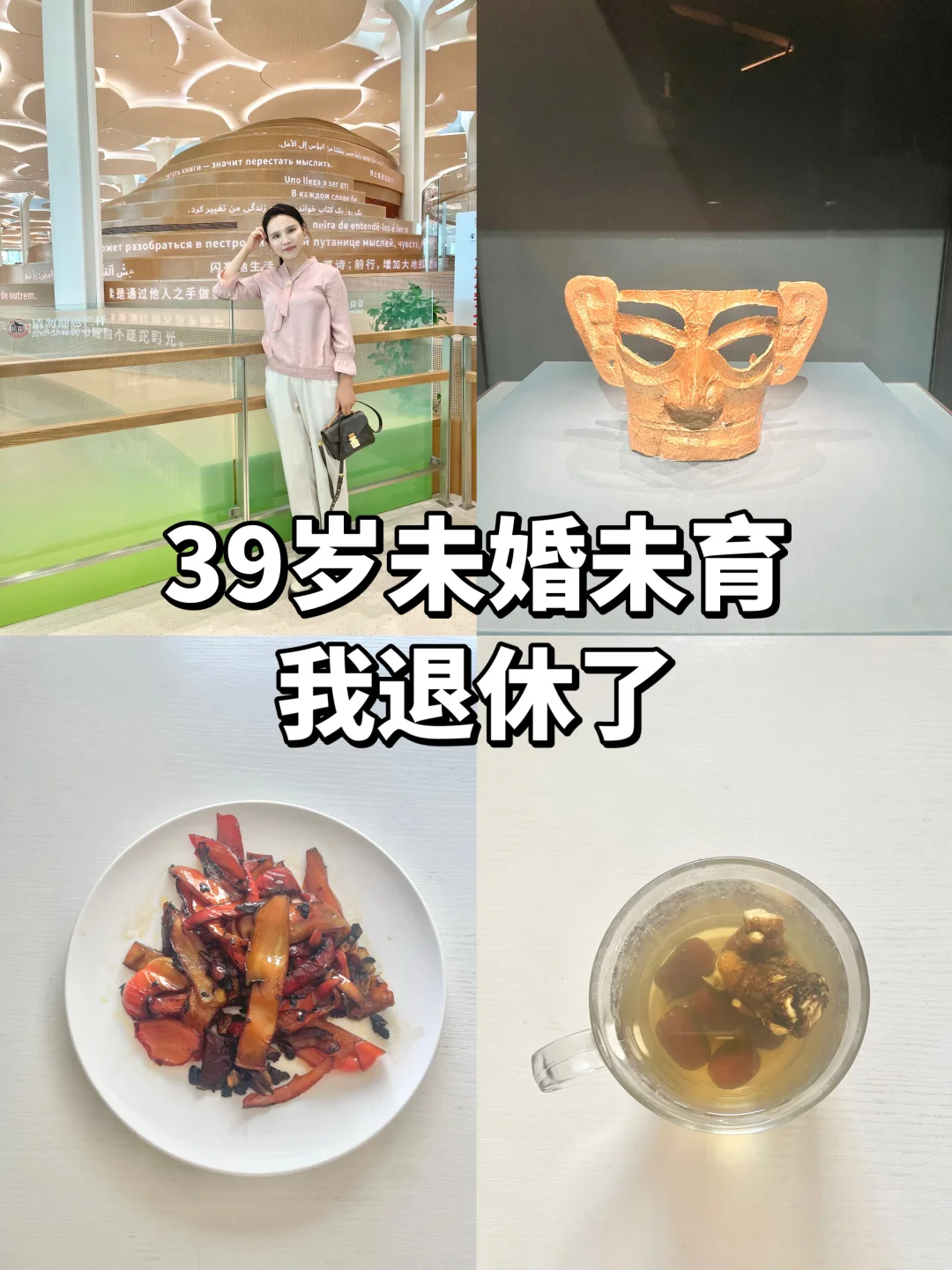 我根本不在乎65岁退休