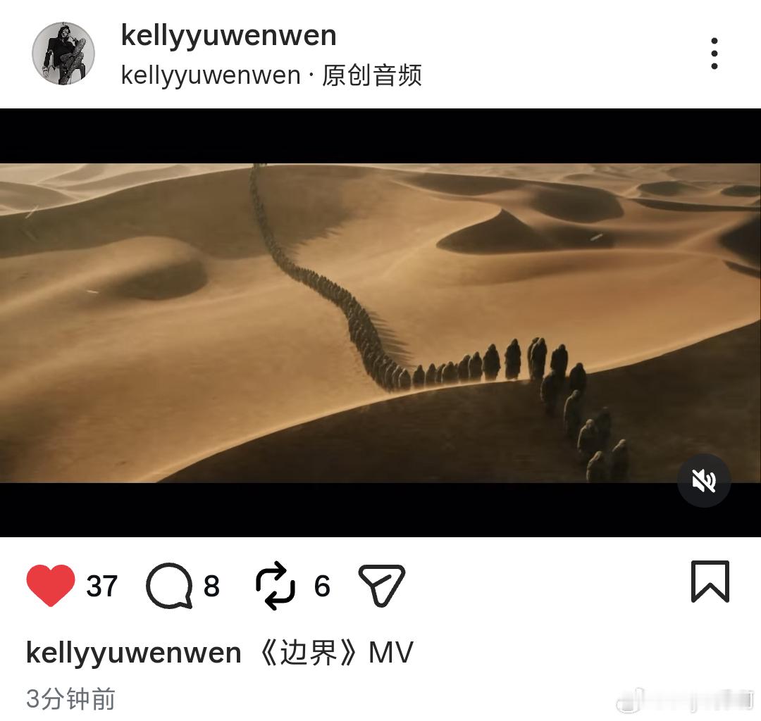 于文文边界mv 🍡ins更新：“《边界》MV”全世界都来品味🤲