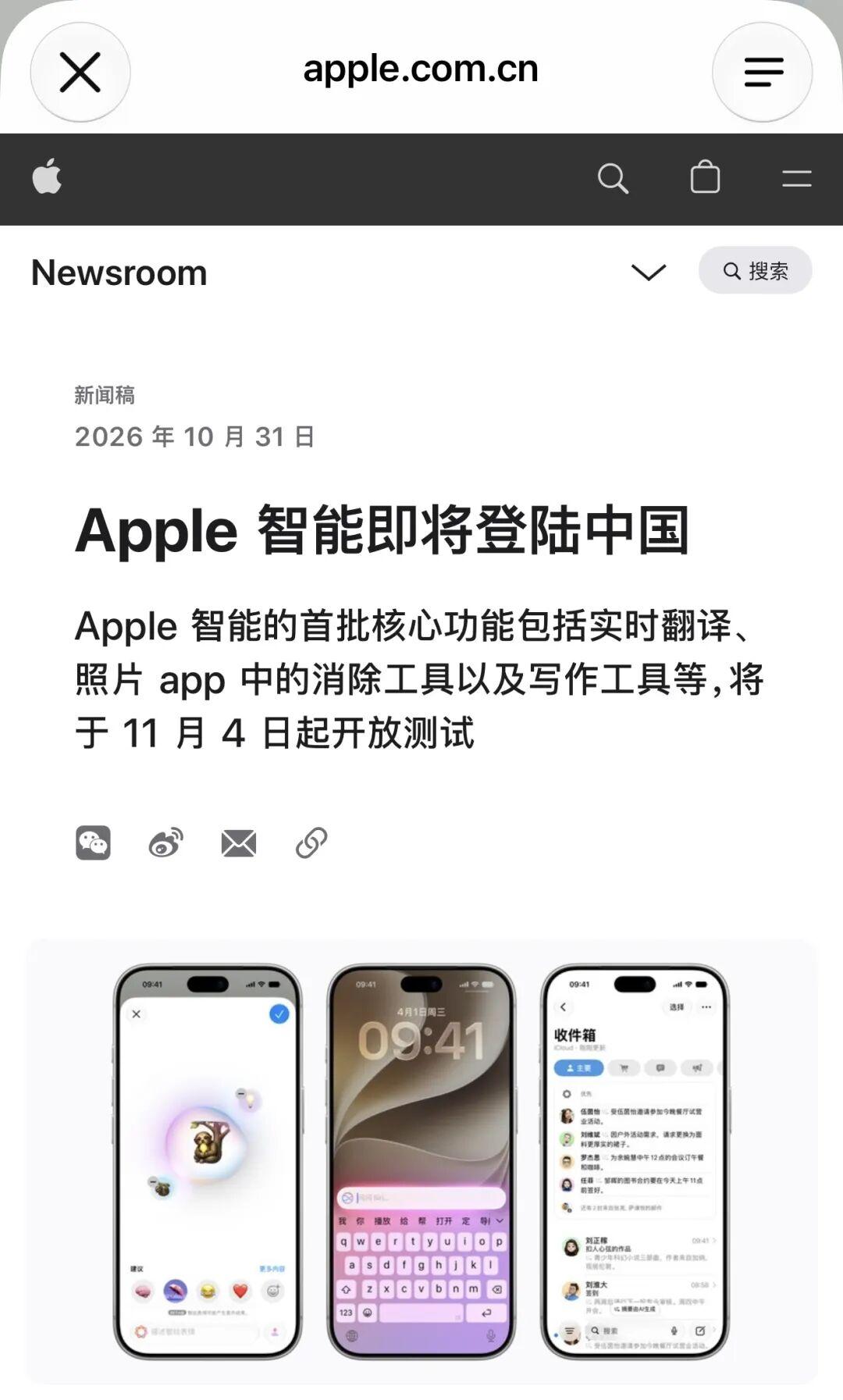 苹果国行 iPhone AI 终于来了！
 苹果国行 iPhone AI 终于来