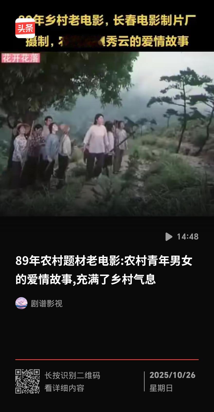 《秋雨青丝》

那串油亮的发丝浸在金色晨光里时，阿山正握着柳条驱赶黄牛。春桃总蹲