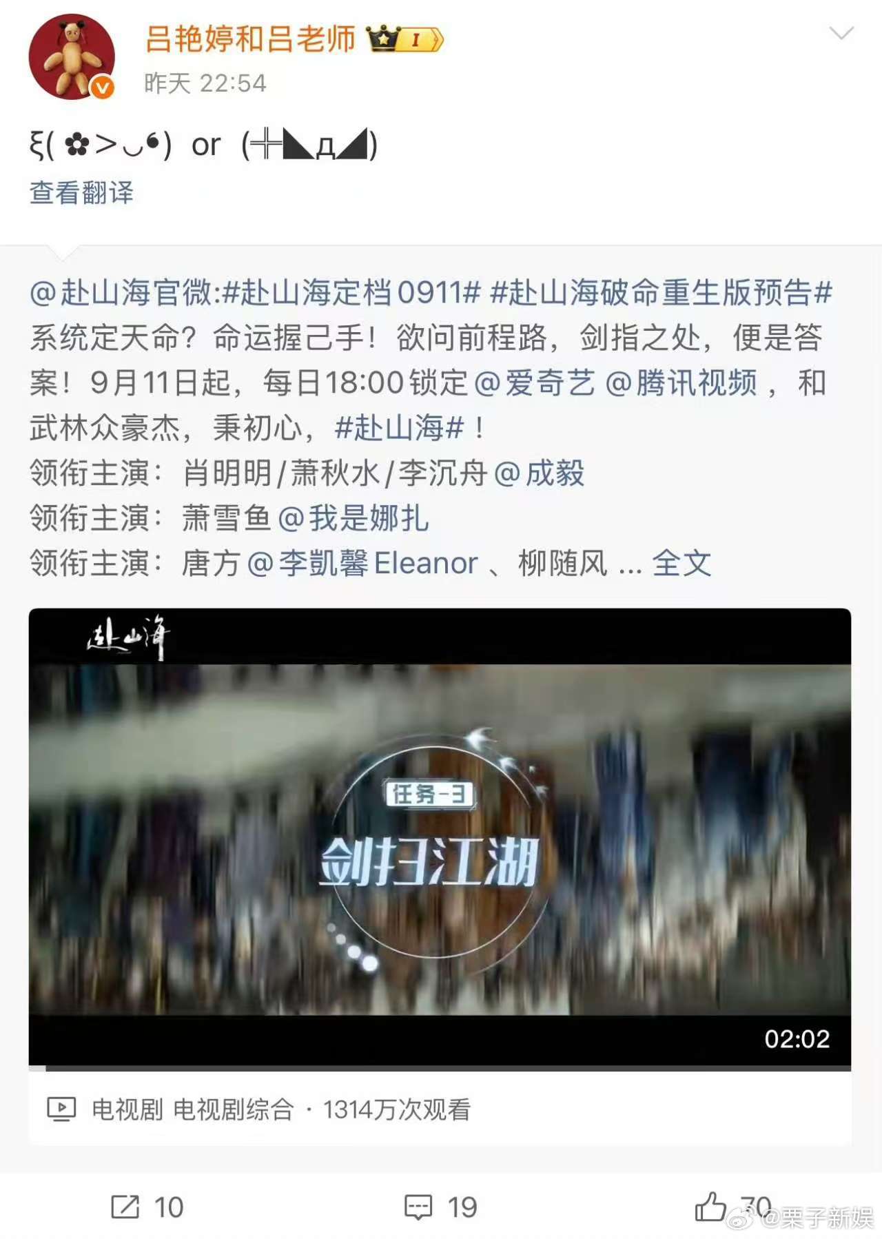 成毅真魔童闯关赴山海魔典系统是哪吒的配音演员赴山海魔典系统是哪吒的配音演员，不错