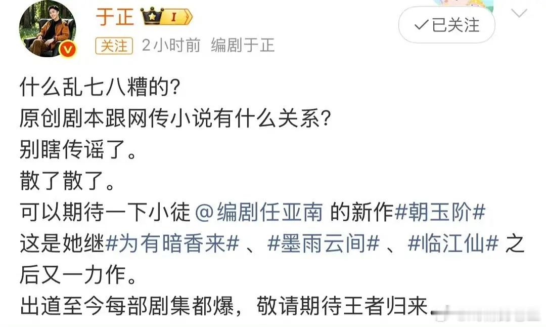 曝白鹿朝玉阶男主李宏毅网传《朝玉阶》女主白鹿之后，粉丝开始选男主了 
