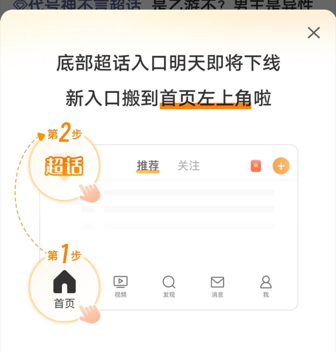 凭啥啊，底部超话招谁惹谁了？ 