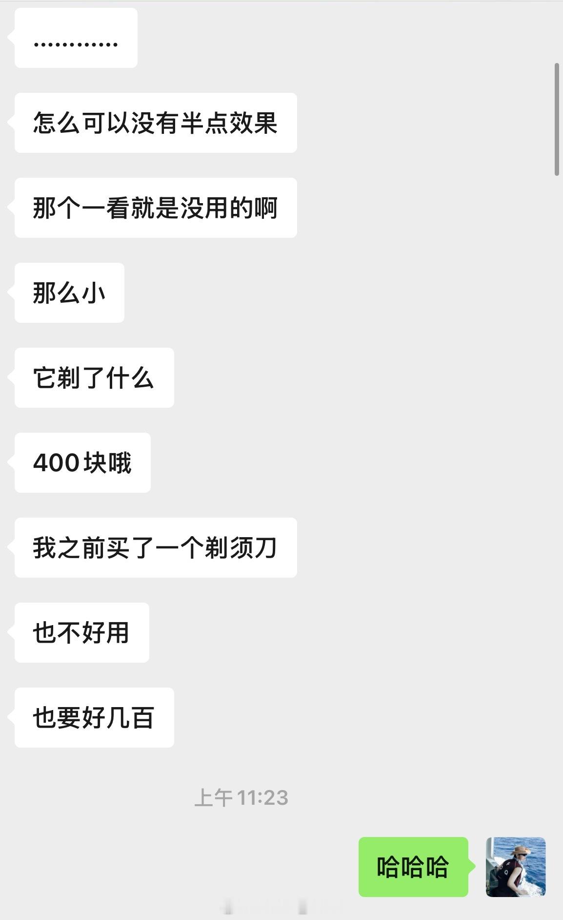 [晕]之前不是吐槽了一下一些国外品牌的剃须刀的刀片很贵吗今天朋友也过来说有些剃须
