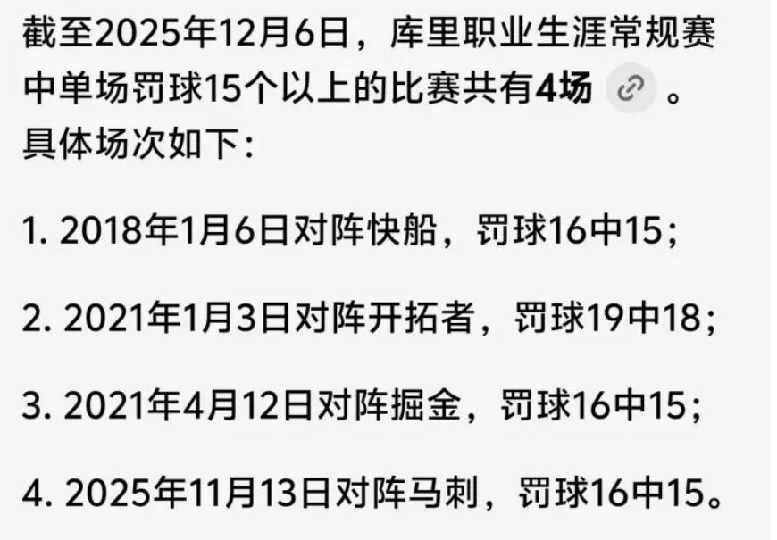库里最不被看好，偏偏最争气。
说一个极为扎心的事实，库里打了16年球了，他场均1