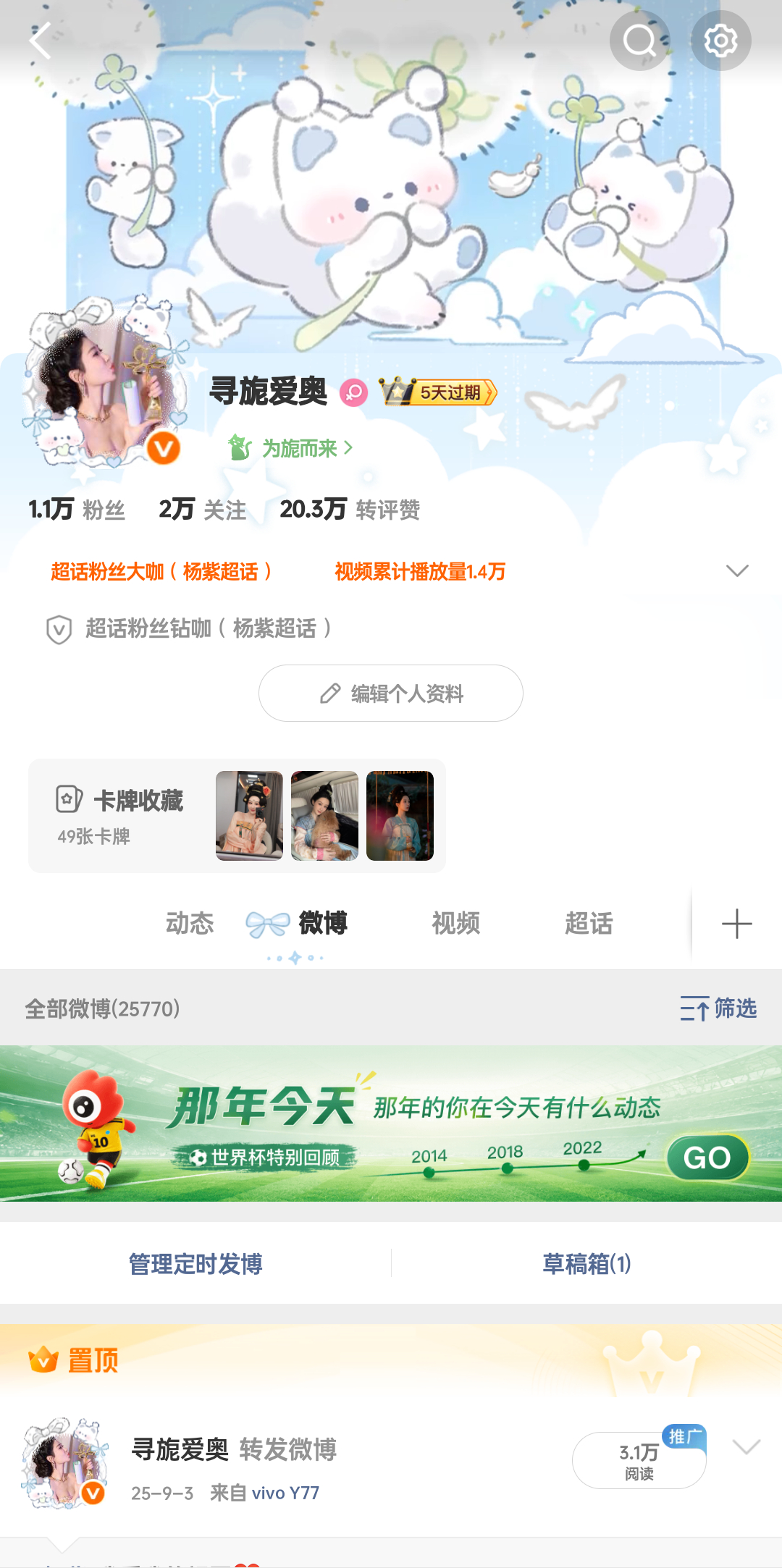 20.3万赞评了