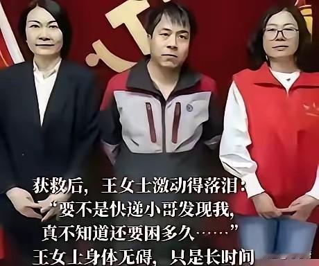 这就是命！北京一快递小哥在一栋别墅送快递，发现女主人前一天的快递没取，便给对方打