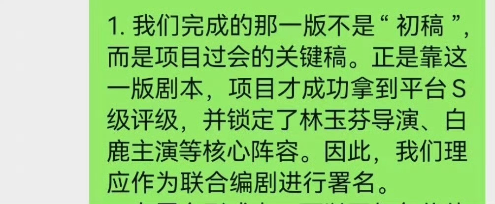 蒙淇淇发文喊话白鹿！白鹿忘发红包白鹿的剧粉盘