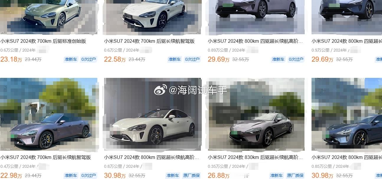 小米苏7的二手车报价！！！这算是目前难得保值率还不错的电动汽车了~~~明年春天上