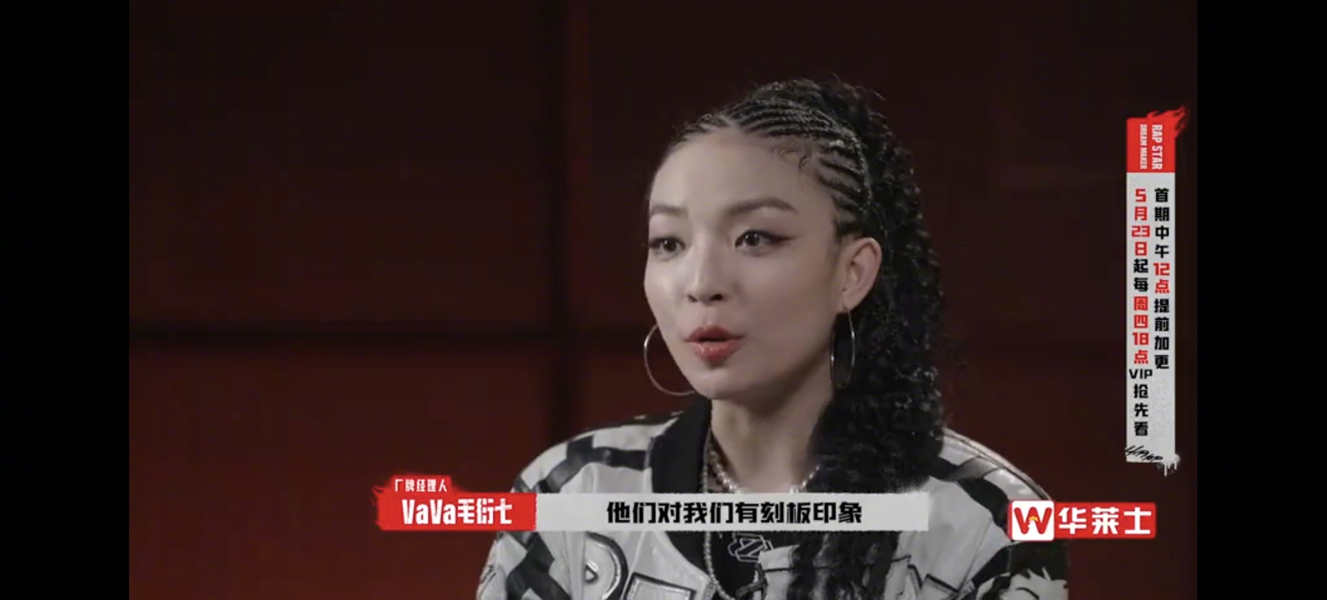 #vava录说唱综艺愤怒离场##vava盛宇争执# 《说唱梦工厂》预告就这么有火