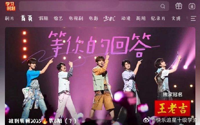 朱志鑫粉丝因为披巾斩棘芒果封面中C位是张泽禹在向节目组维权 ​​​