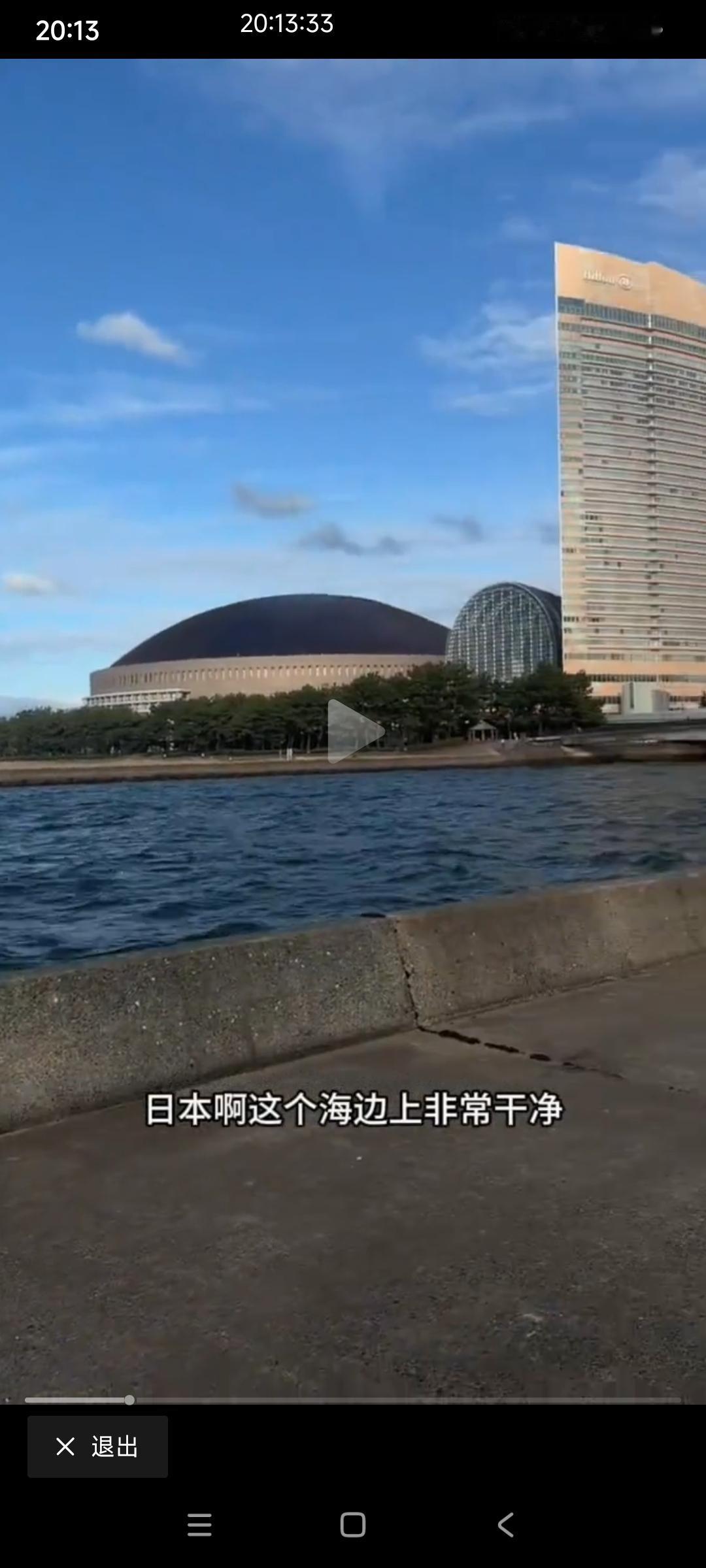 网友怀疑这两个袋子是博主自己扔的，摆拍赚流量，

博主拍了一段日本福冈海边的视频
