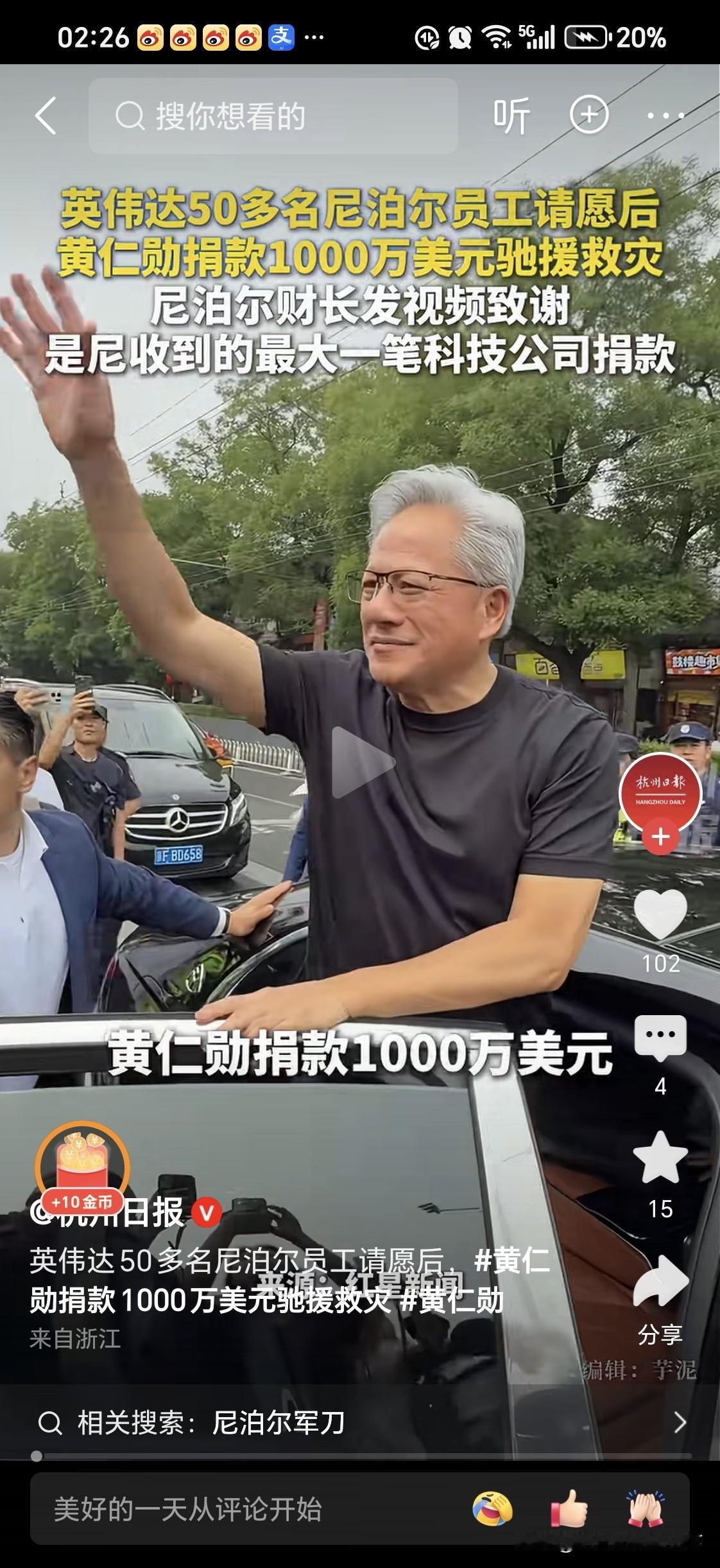 黄仁勋个人捐款1000万美元救助尼泊尔抗灾

老黄的社会责任还是不错的！