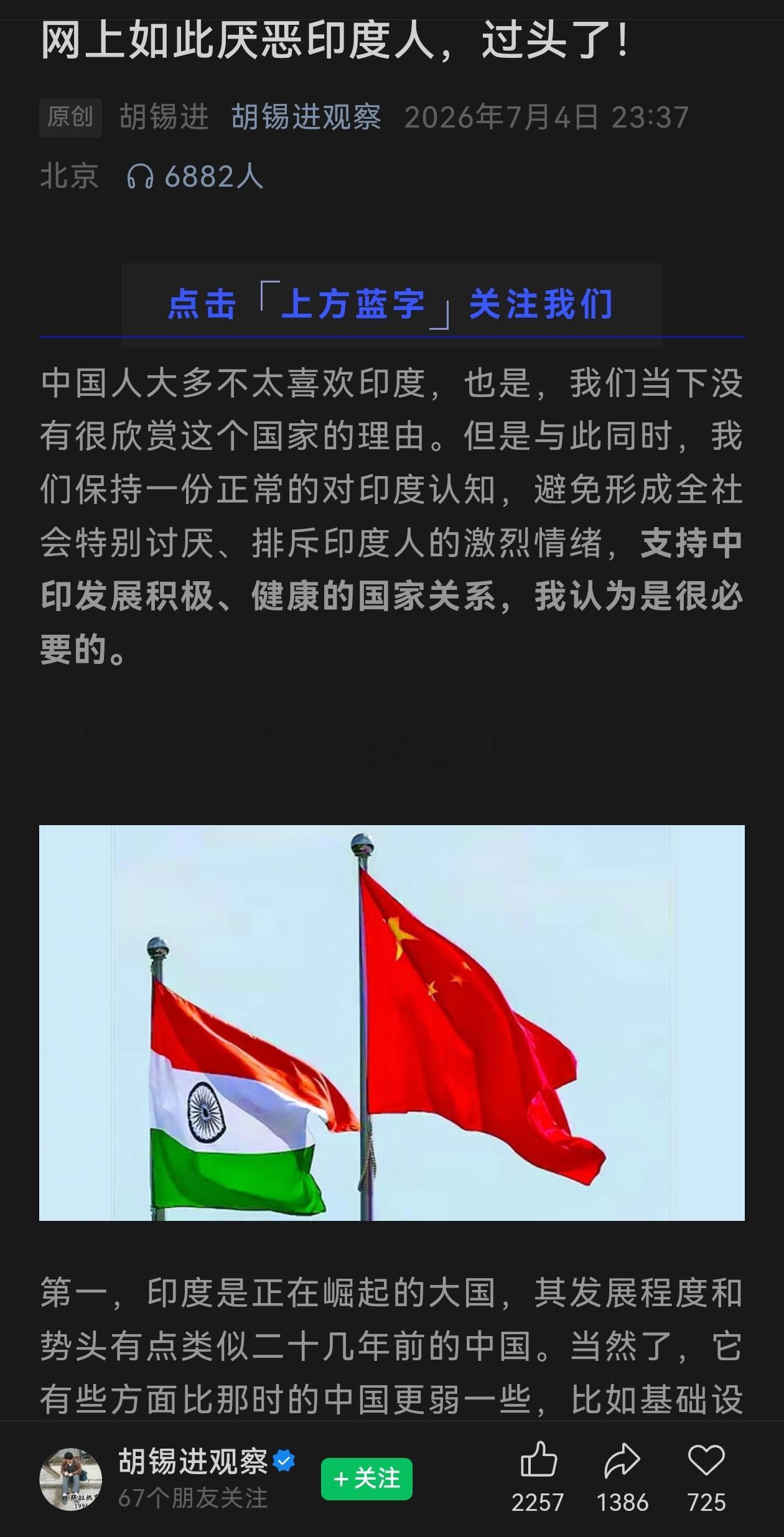 这厮把评论区关了 