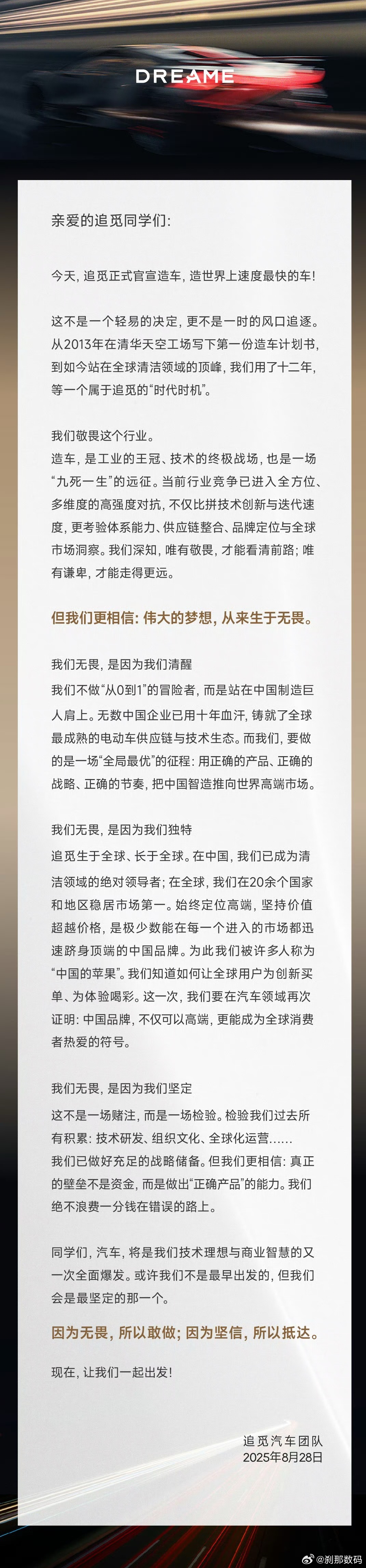 什么？追觅？你是说你要开始造车了[傻眼] ​​​