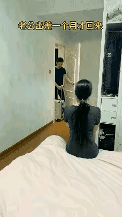 老公出差一个月，今天刚进家门，老婆欣喜地迎上去，张开双臂，想来个甜蜜的拥吻！
不