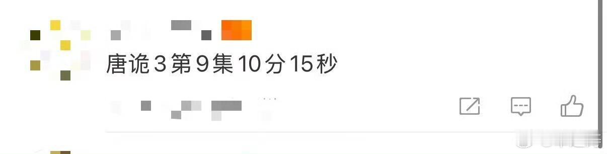 唐诡真的是把古装悬疑剧拍出了新高度！1. 武则天金简现世关键道具：该镜头展现一枚