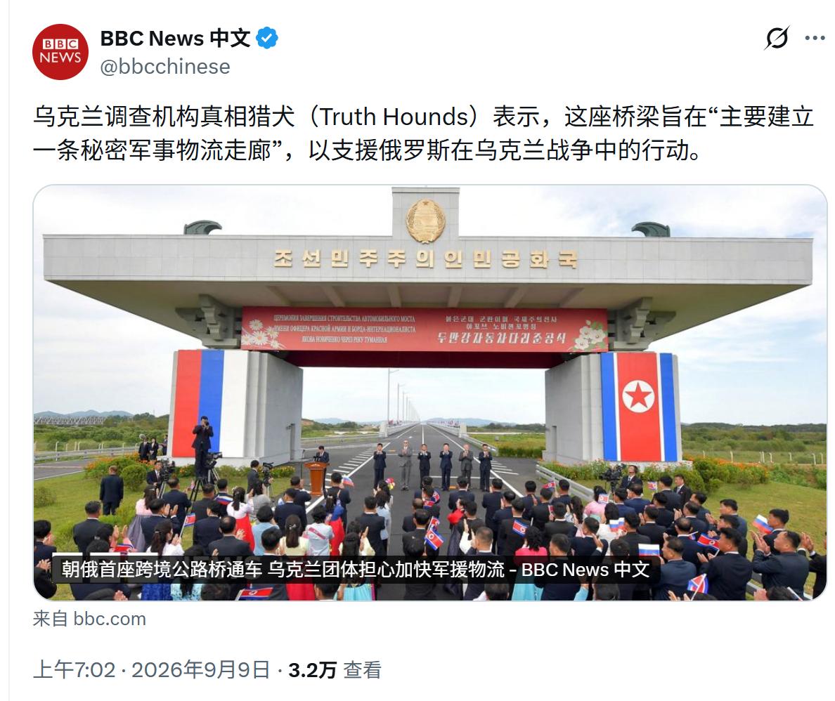 朝俄首座公路桥通车，
乌克兰担心会加快朝俄军事援助，
这座桥会不会把图们江出口堵