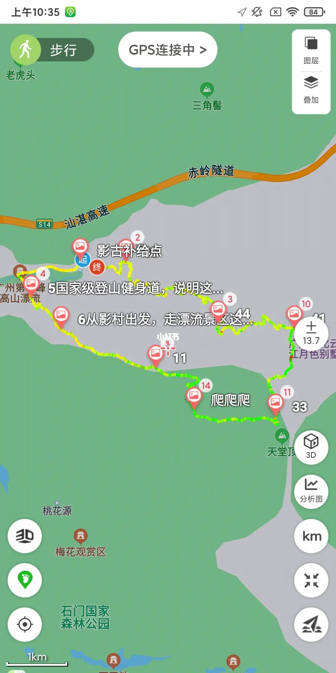 广州市内徒步！广州第一峰徒步登顶攻略