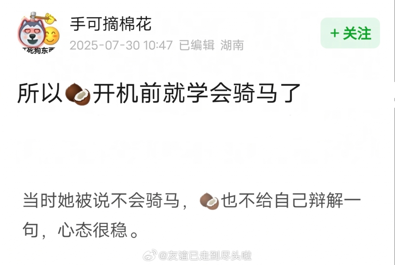 原来周也在《锦月如歌》开机前就学会骑马了锦月如歌 2025暑期档第一波商战来了 