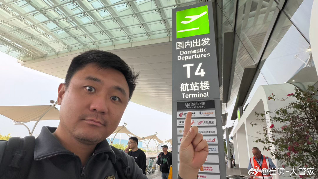 Mark，2026.3.31 17:38离开厦门 厦门·厦门高崎国际机场