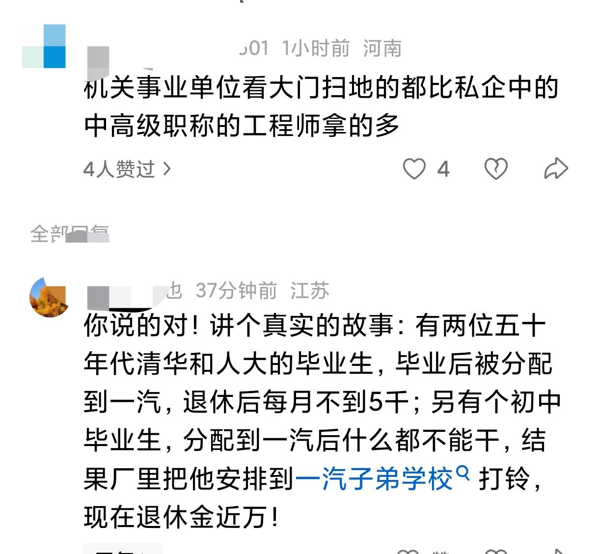 你看的是故事，但却是别人的人生