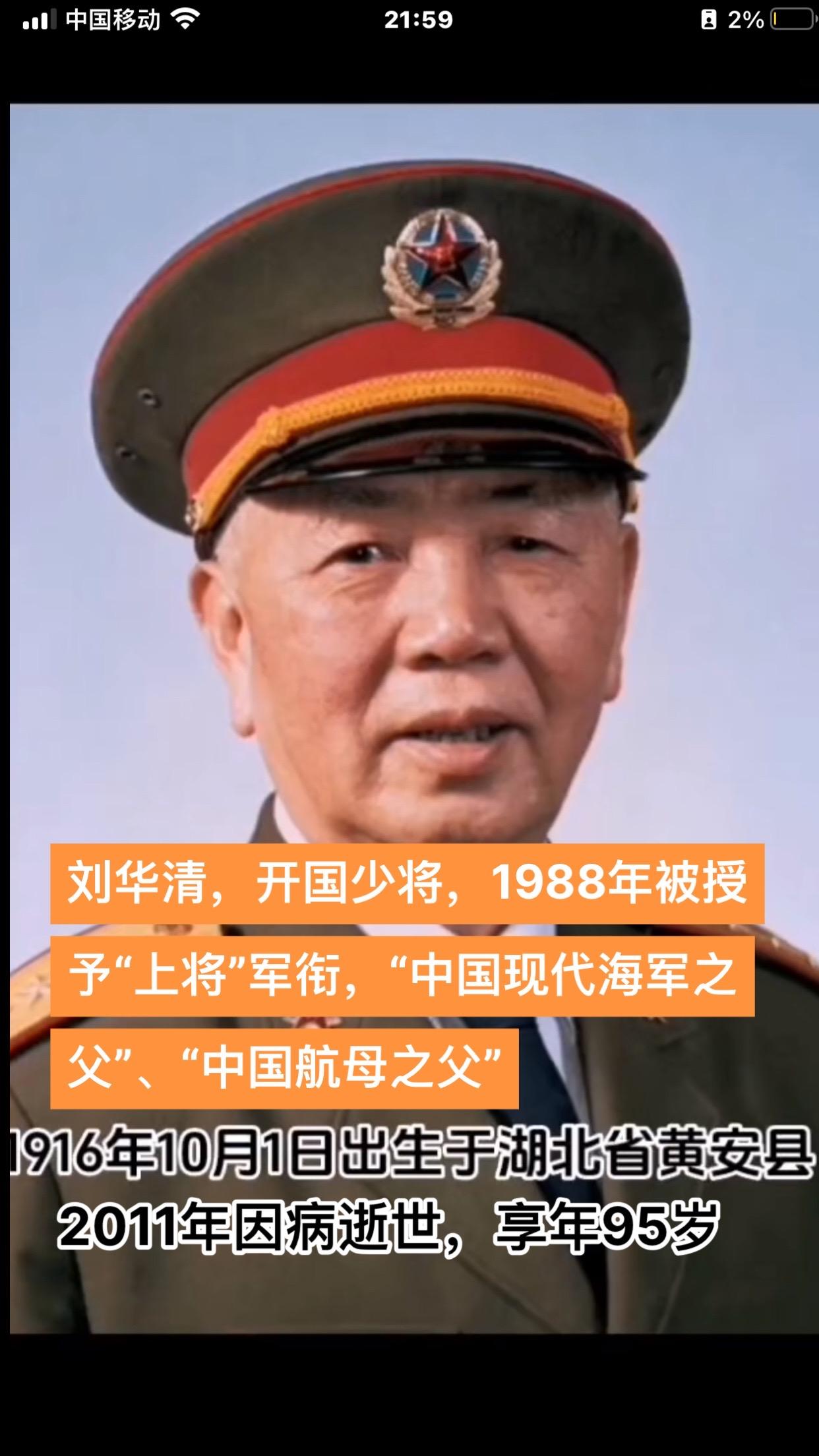 将军