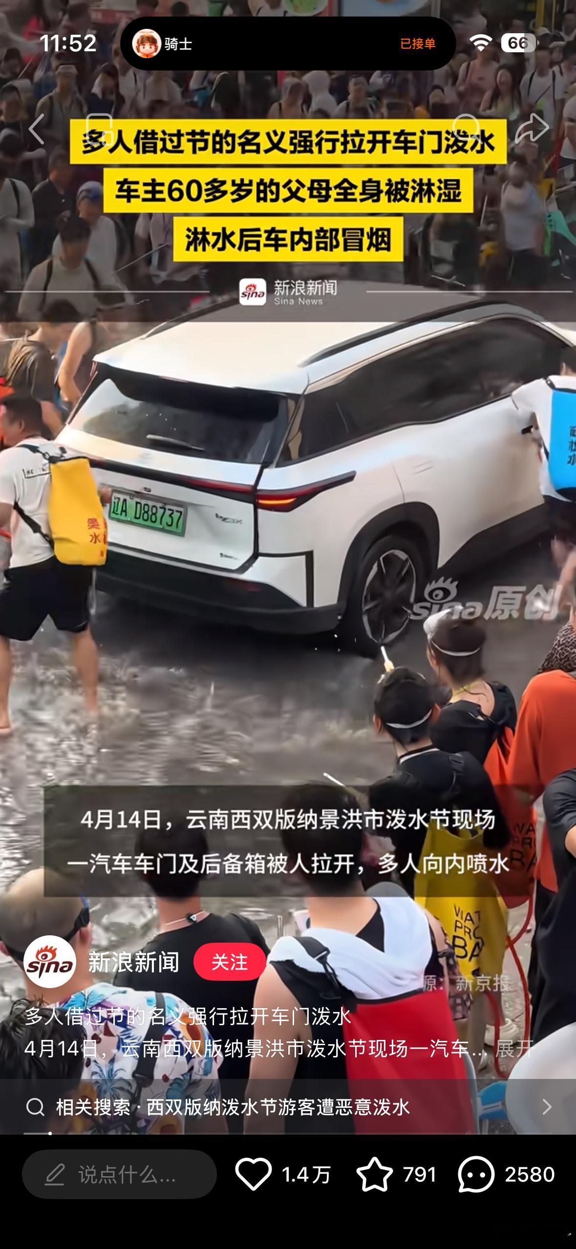 被泼水致冒烟车辆刚买3个月带入车主真的感觉太心疼了新买三个月的车被这样泼水 尤其