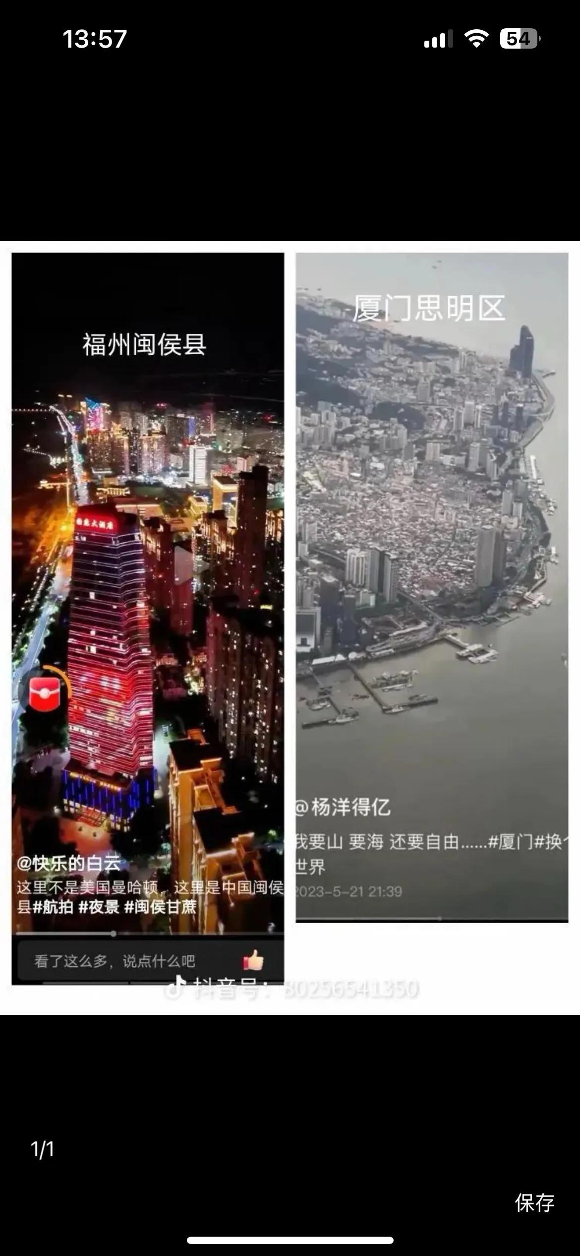 城建难道只看高楼吗？看看福州的城建，可是碾压城中村厦和贫民窟十十泉的，这说法真打