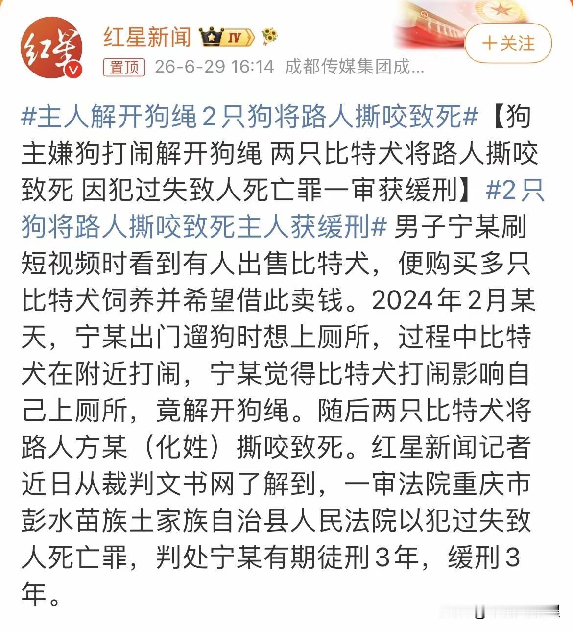 以我个人朴素的价值观来看，人的生命再低贱也不应该不如狗吧，人民法庭，我说的对吗？