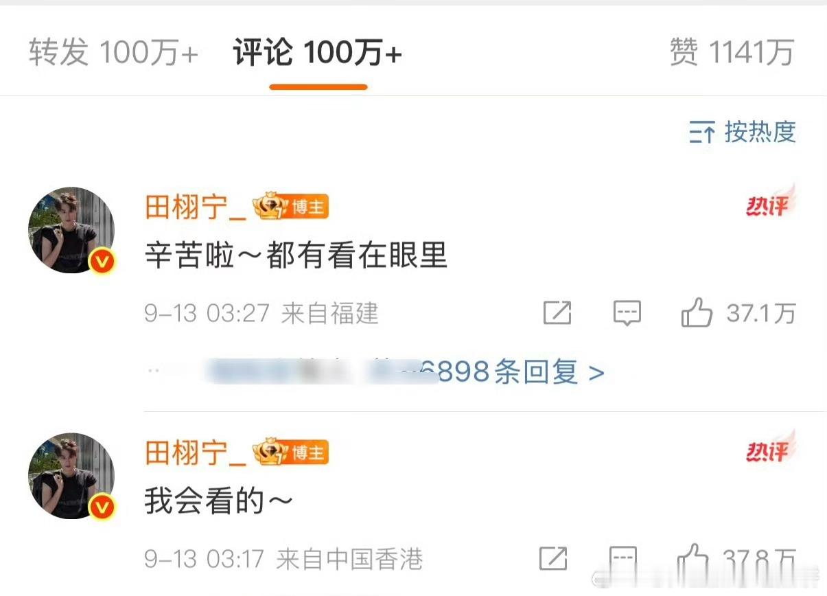 田栩宁9月13号ip来回切换引起讨论（这个我没懂，那天发生啥了 ​​​