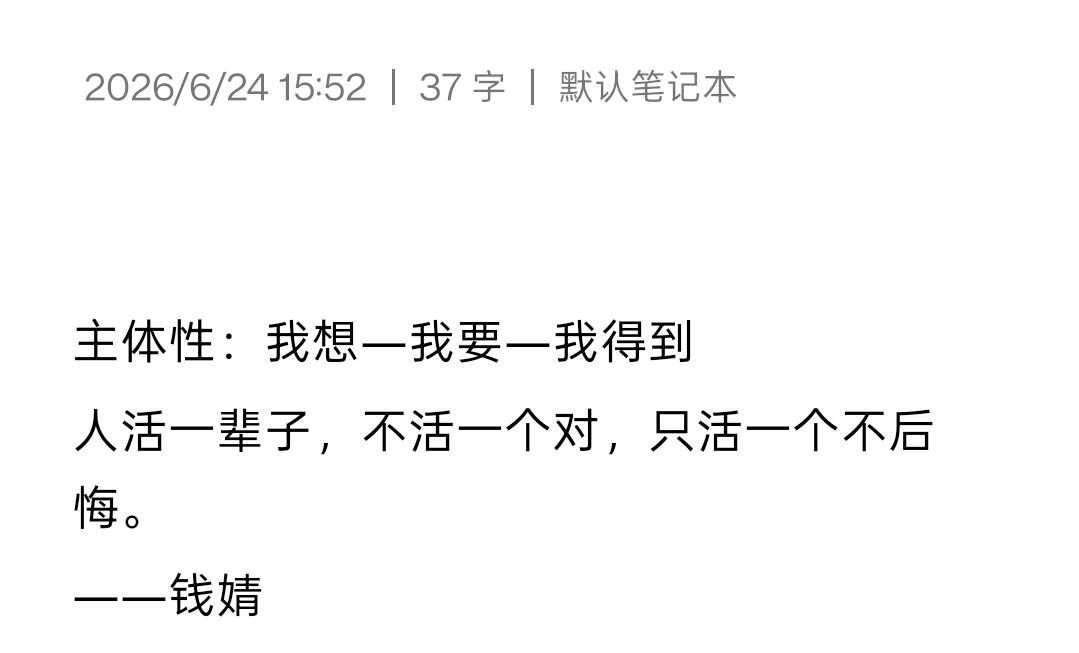 肝一肝 🐮🐴
6月，脑子里全是🐔
项目报告思路一直打不开，我发誓，这是最后