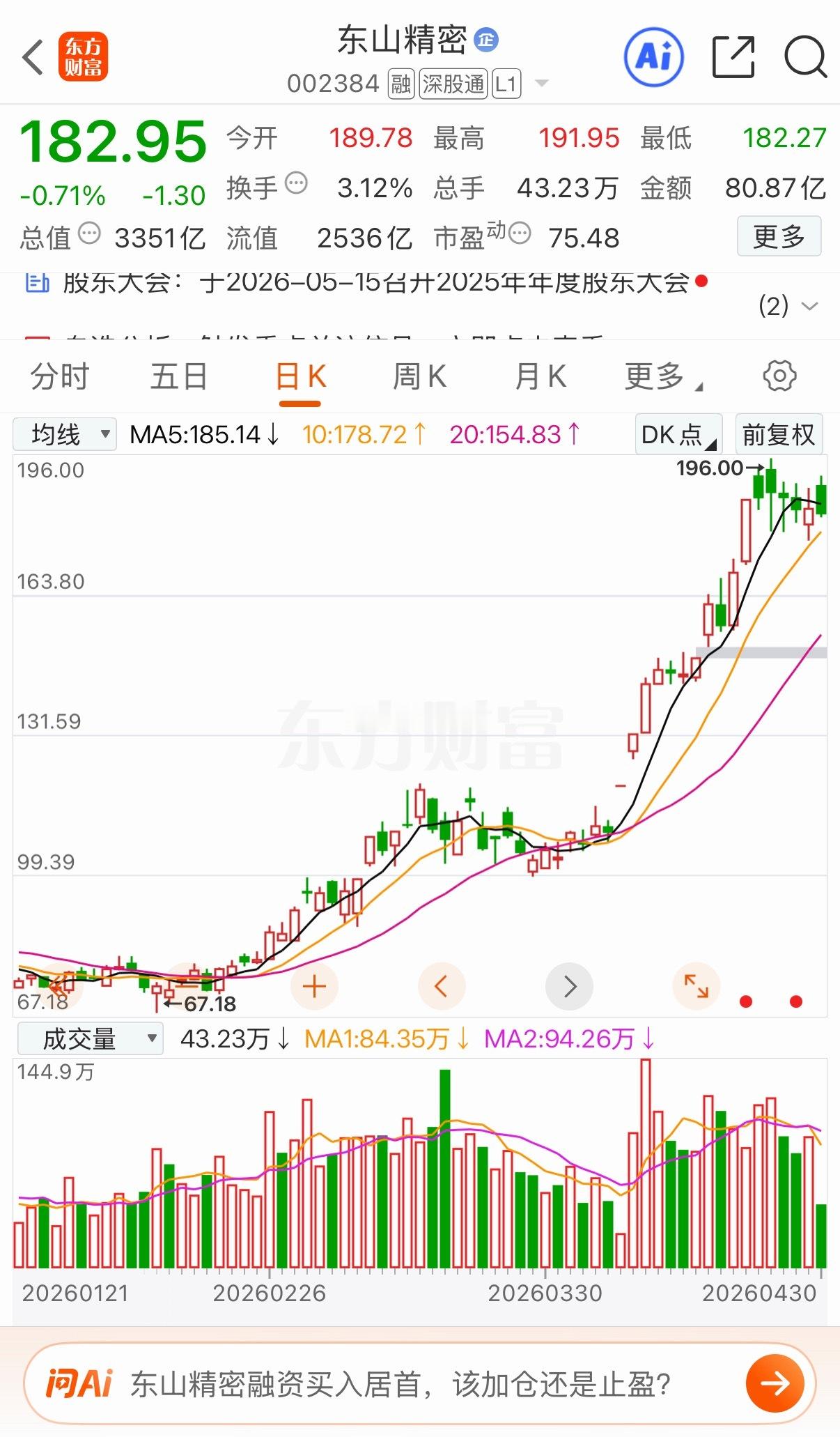 利通比东山更强 