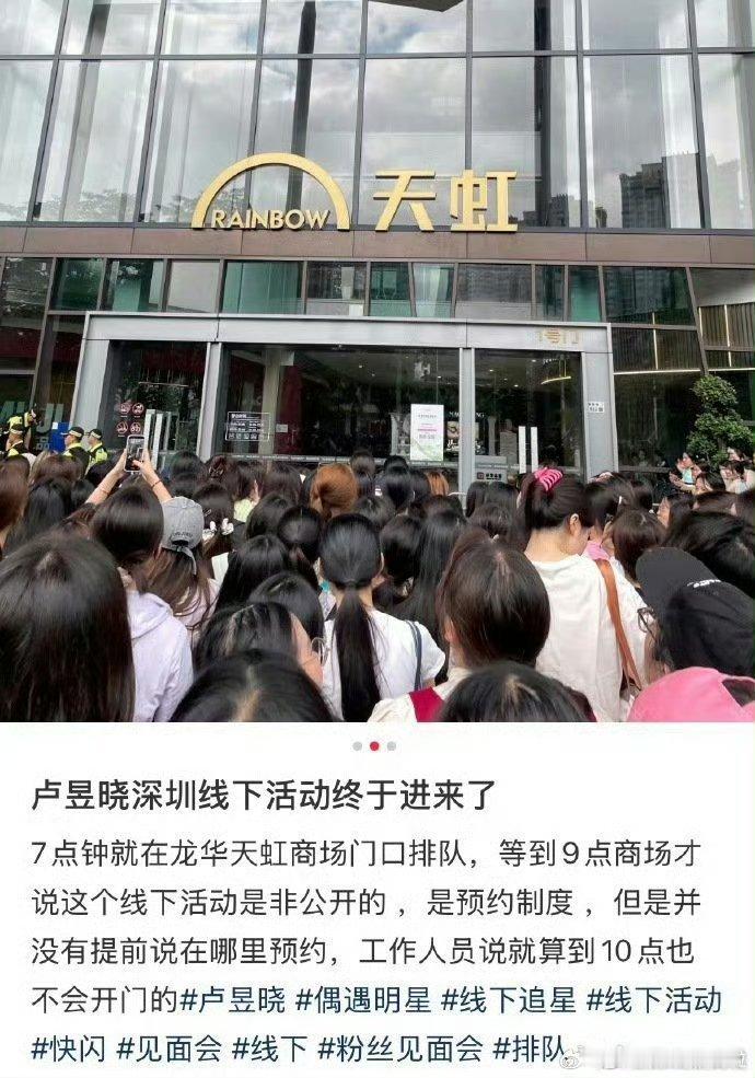 卢昱晓线下活动被吐槽和艺人没有关系吧 