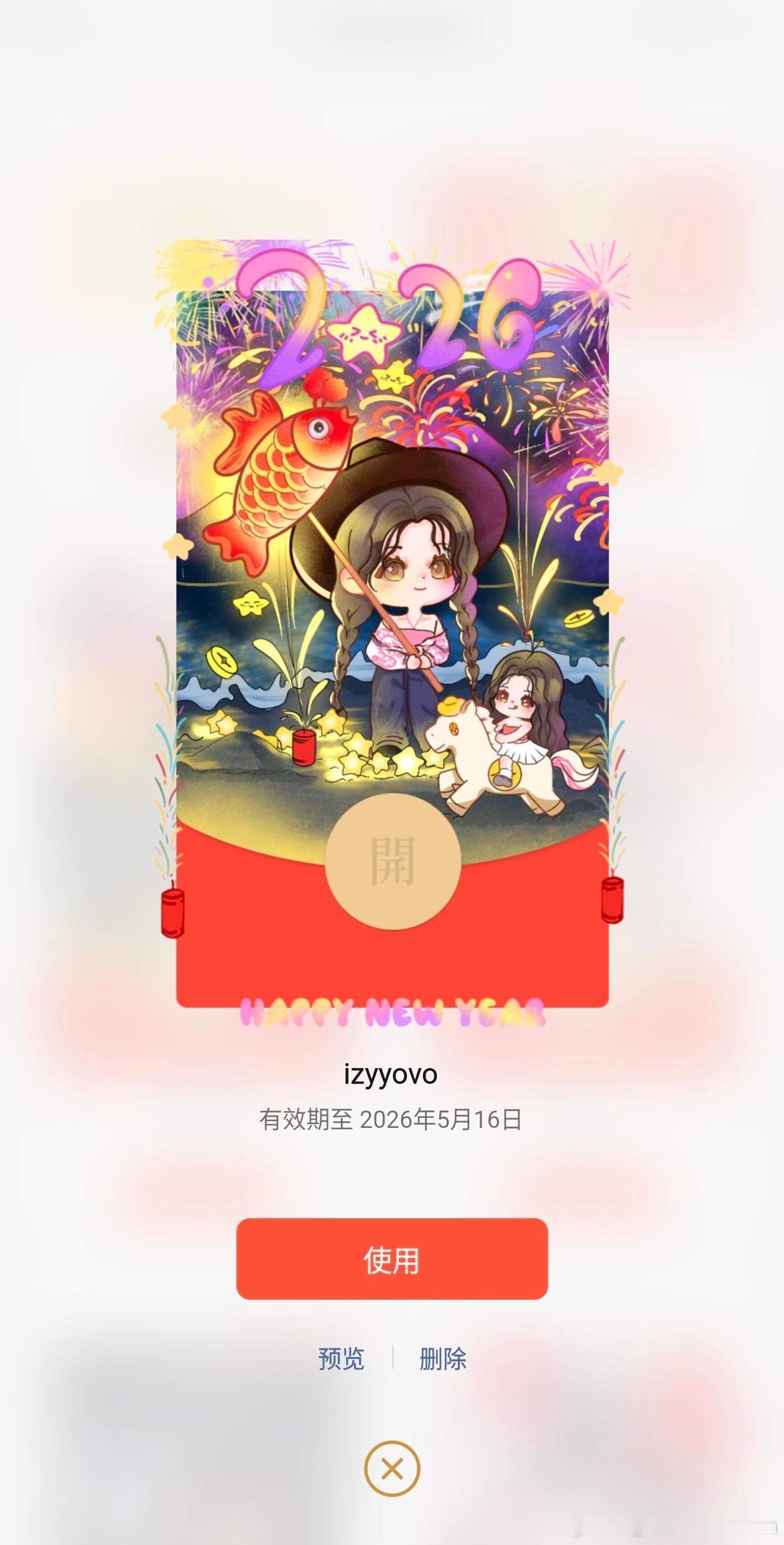 嘿嘿 睁眼就有开欣事～谢谢我的好诡秘送的🧧封面炒鸡美萌的封面！！！ 