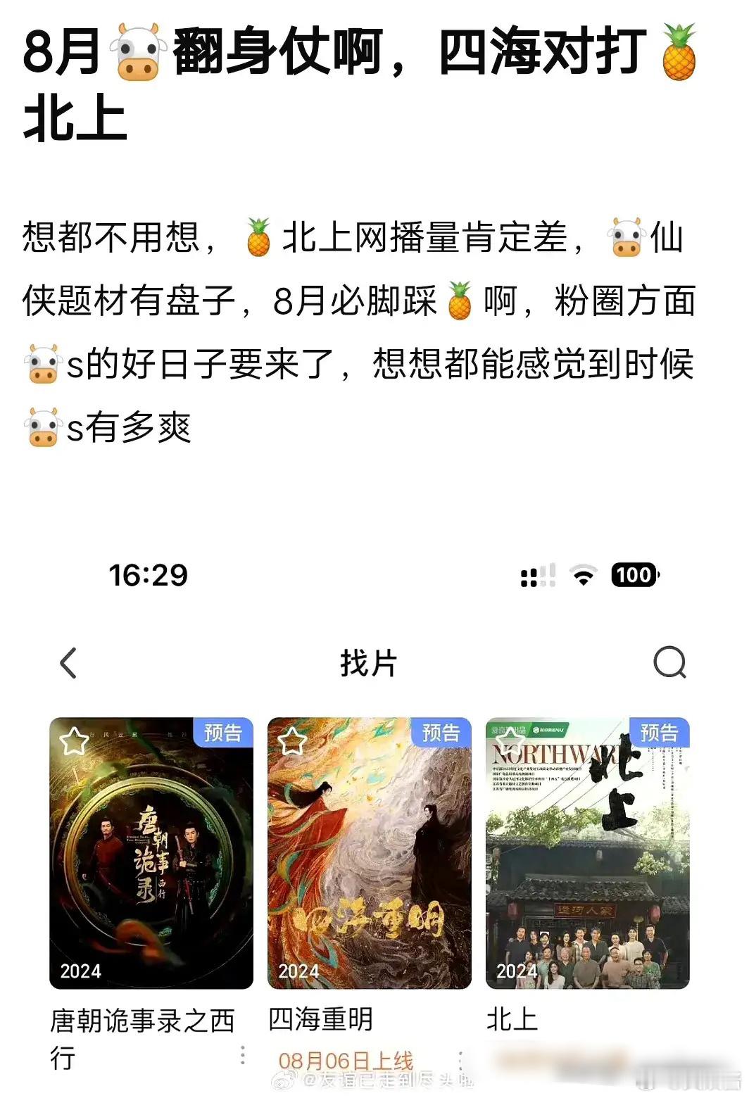 网友说白鹿张凌赫的新剧要对打了 ……可这不都是一个平台的嘛？？再说题材也不一样[