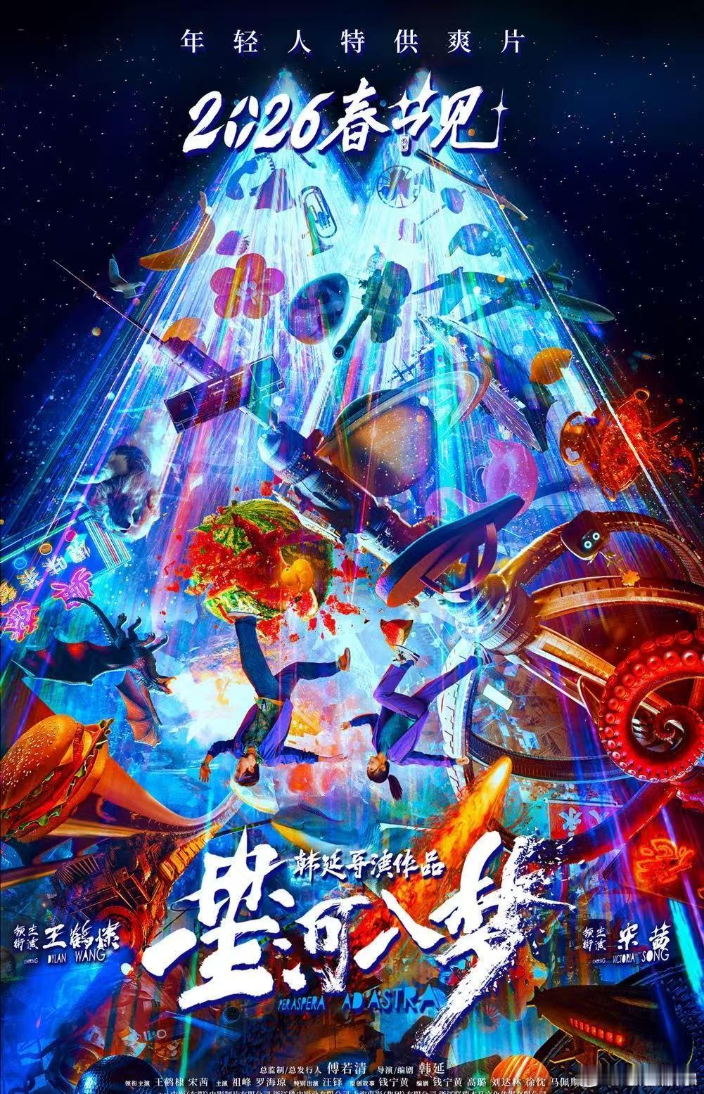 对不起爸妈今年合家欢换口味了 爸妈原谅我！今年合家欢主打沉浸式冒险体验，炫酷视觉