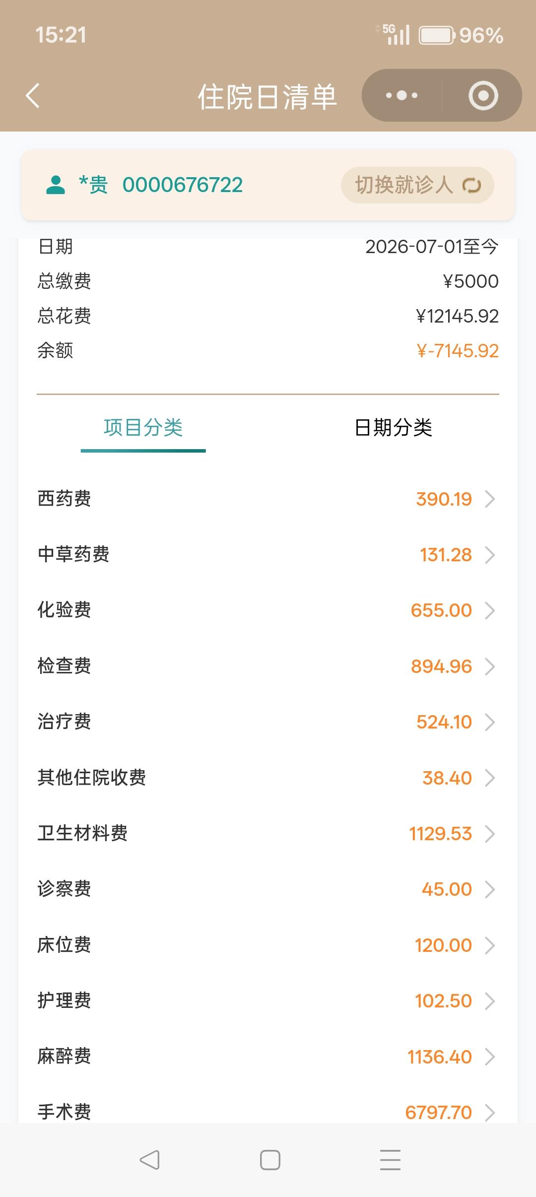 苦难是老师，
教人看清世间诸多事理。

奈何老师纷至沓来，
万千箴言反倒不知拾取