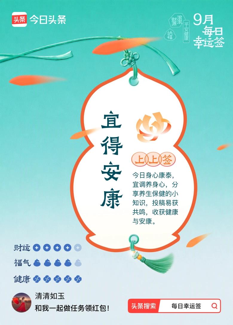 身心康泰，调养身心
