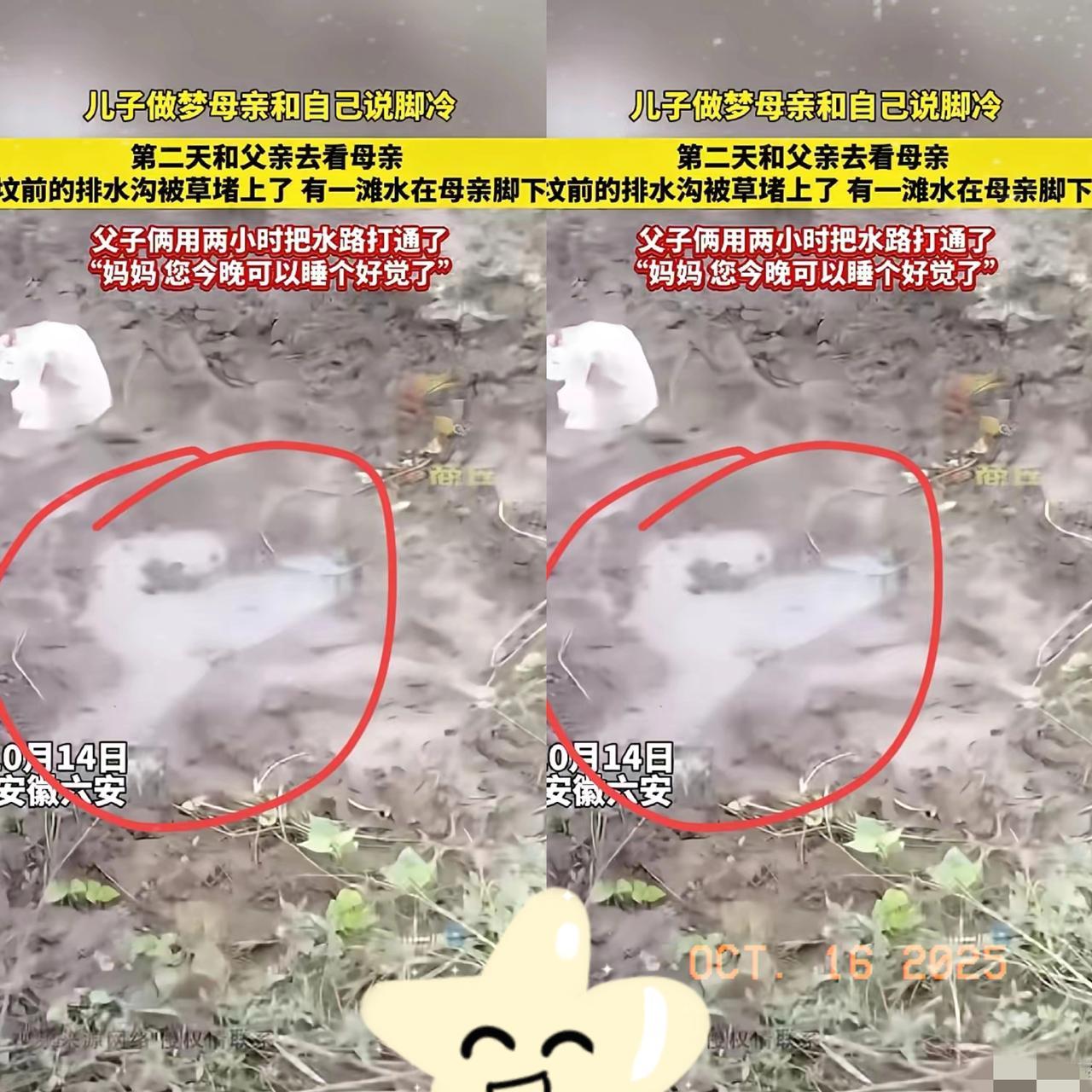 安徽六安这事儿真的看一次眼眶热一次！
 
儿子梦到妈妈说脚冷，换旁人可能就当个念