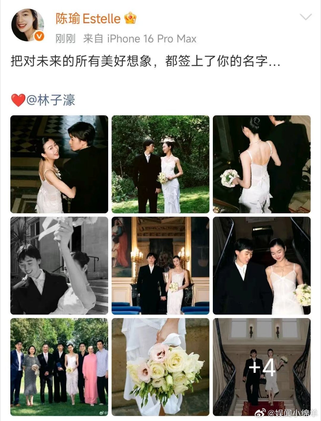 陈瑜林子濠结婚陈瑜林子濠发博官宣结婚满心欢喜送祝福！陈瑜林子濠发文宣布结婚，才子