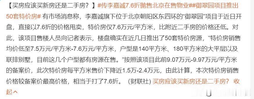 房地产市场，可能没有媒体报道那样红火。
一个，因为在看房，亲身感受，整个10月，