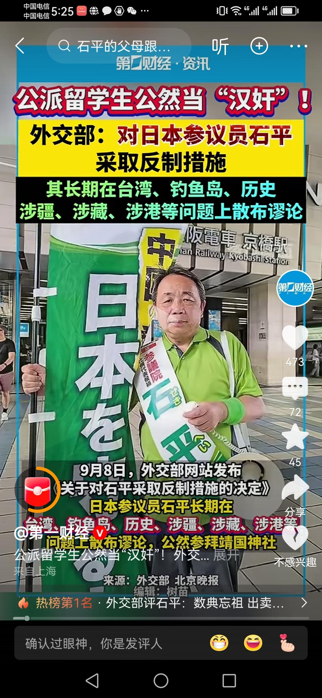 能在21世纪的今天，
被官方认证为“现代汉奸”的，
这个家伙也真的是可以说是遗臭
