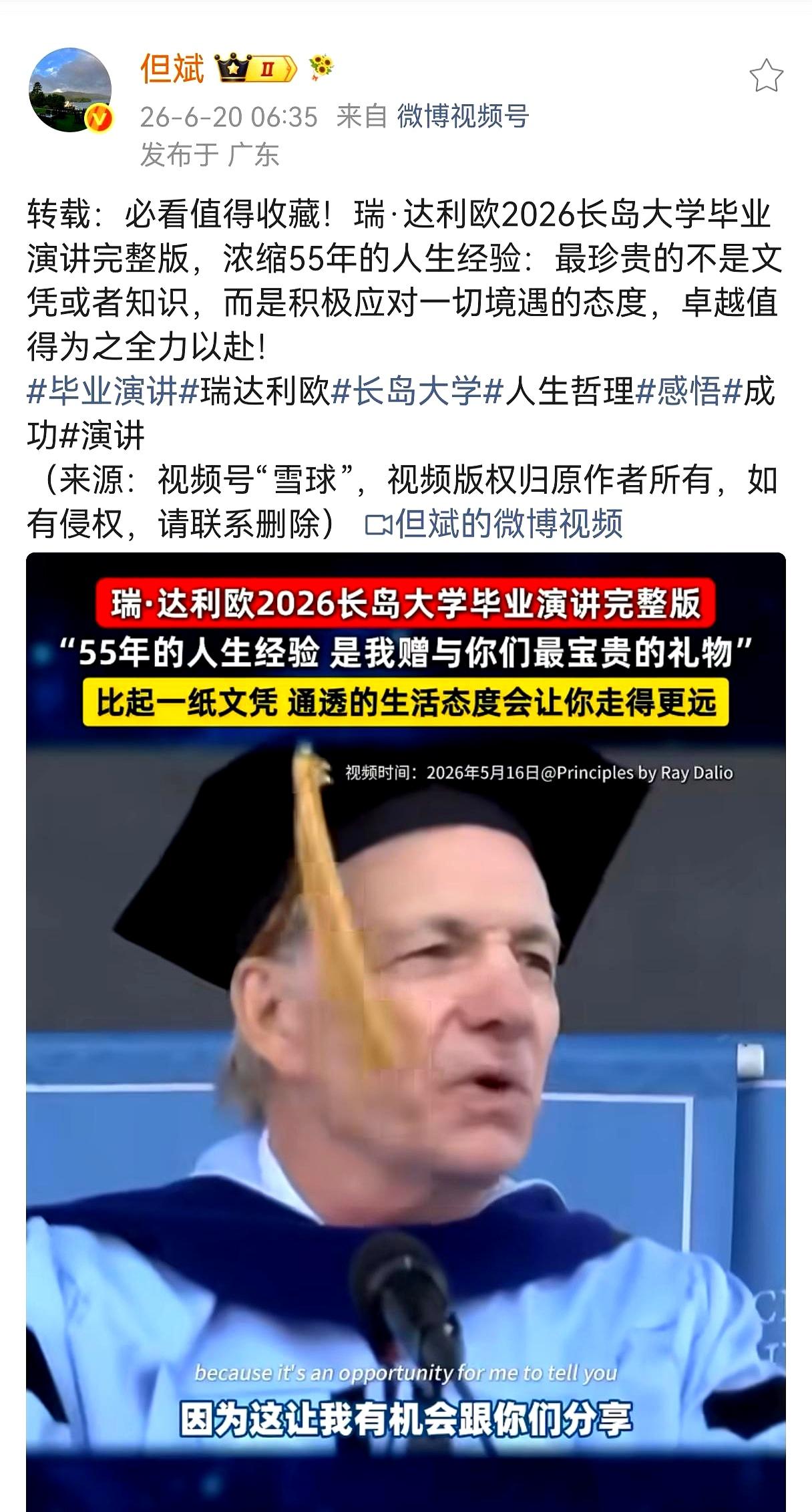 一场毕业演讲，真能把人听清醒吗？
瑞·达利欧这次聊得很实在，他说人生不是一路开挂