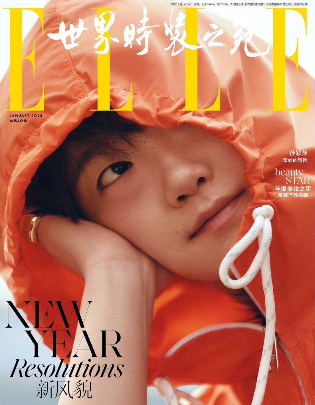 孙颖莎ELLE2025开年刊封面 2025年伊始，孙颖莎登上ELLE封面，与她一