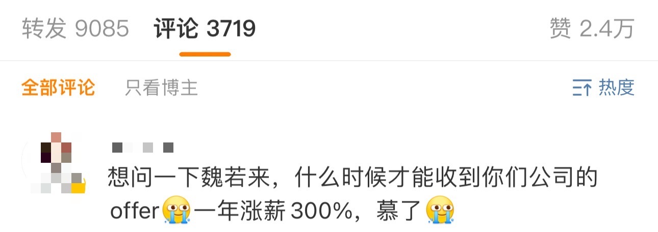 什么时候才能收到魏若来的offer《追风者》前方最新报道！奔走相告咱亲爱的父老乡