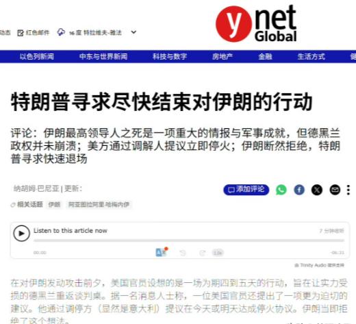 原来美国空袭第二天，就通过意大利联系了伊朗，希望伊朗别打了，结果伊朗拒绝了，所以