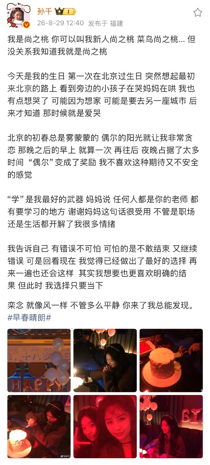 孙千值得孙千用自己的演技证明了所有 孙千值得，孙千用自己的演技证明了所有，这个尚
