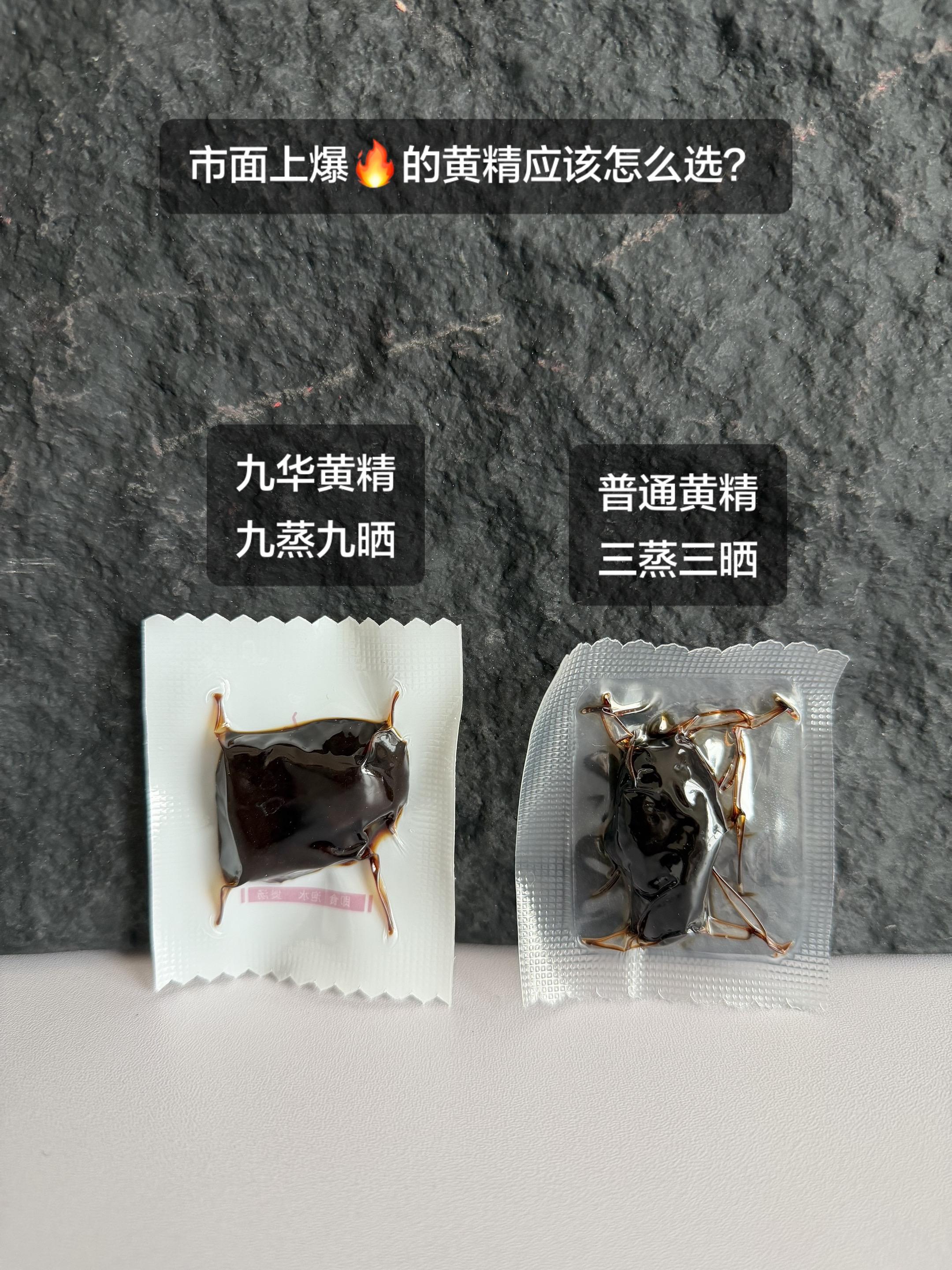 强烈推荐 黄精 九蒸九晒黄精