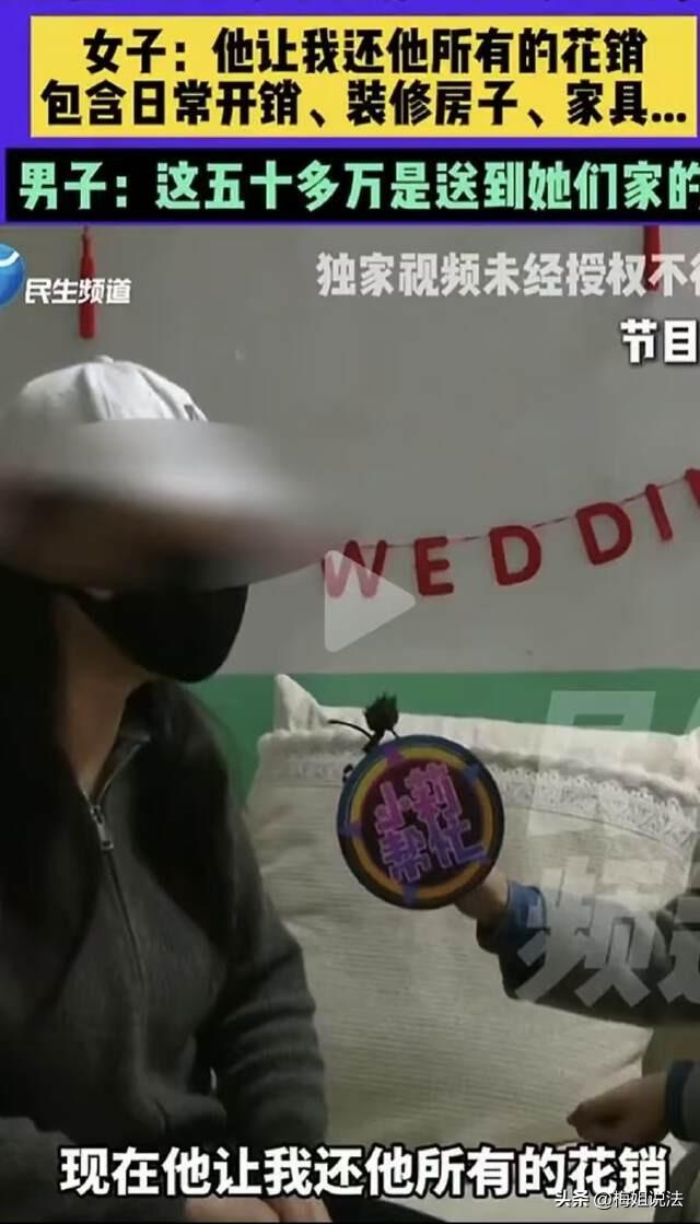 河南周口，一女子和男友分手后竟遭男友要求退还所有花销近50万？！本以为双方是喜结